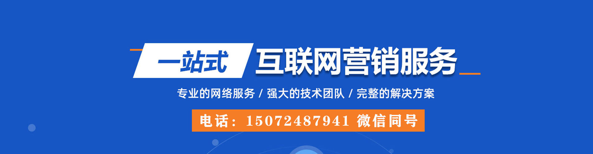 正安百度推广运营